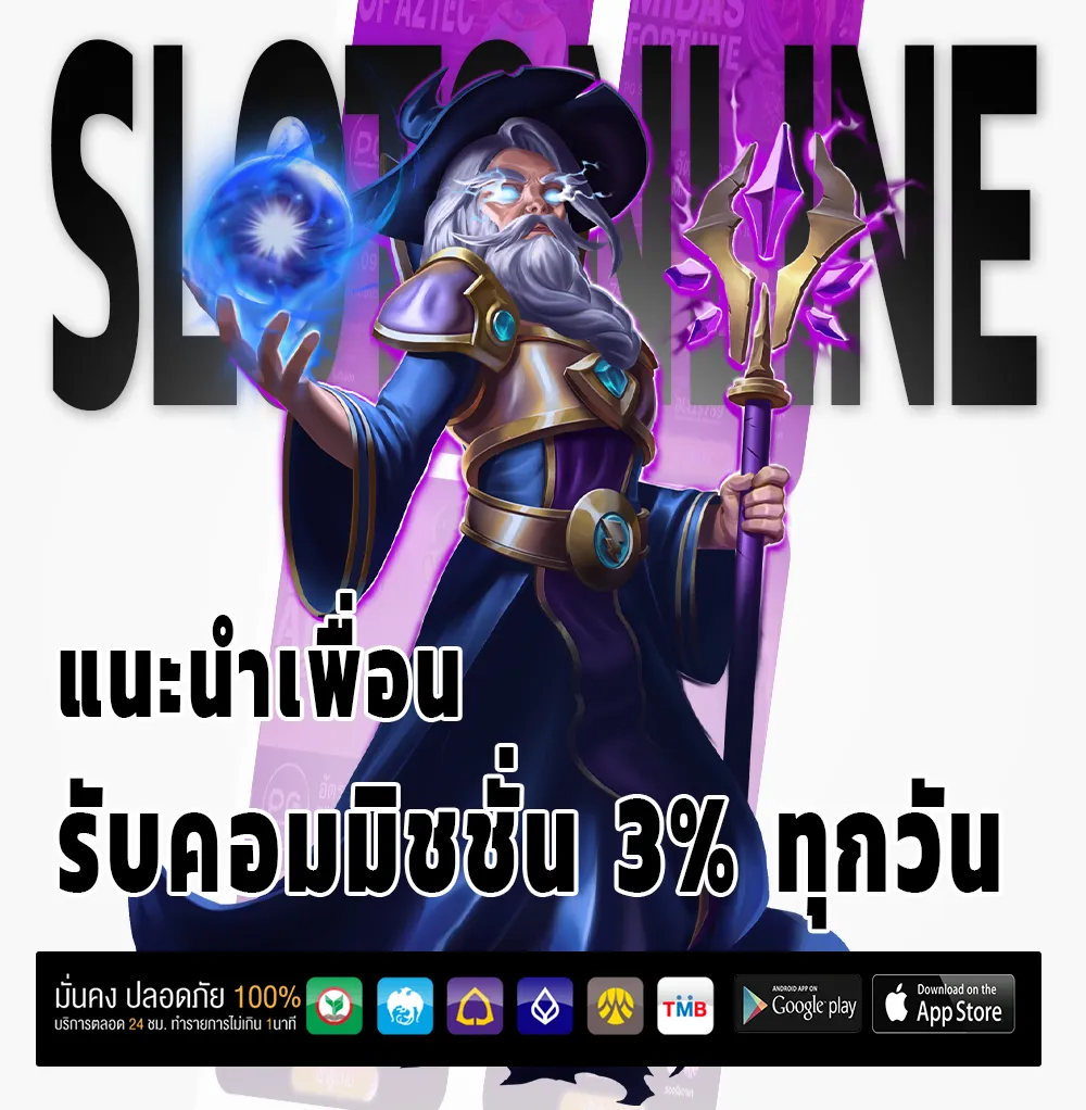 hub168 แตกหนัก
