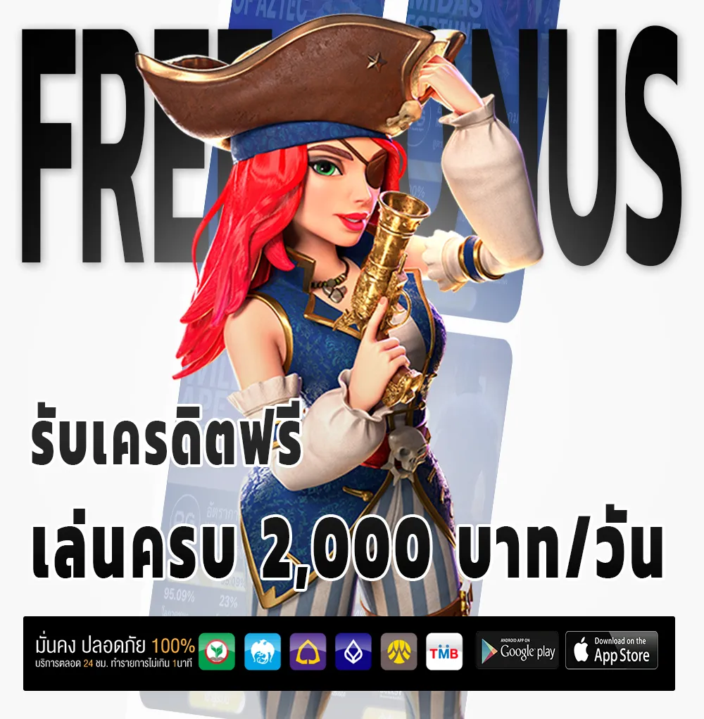 โบนัส hub 168